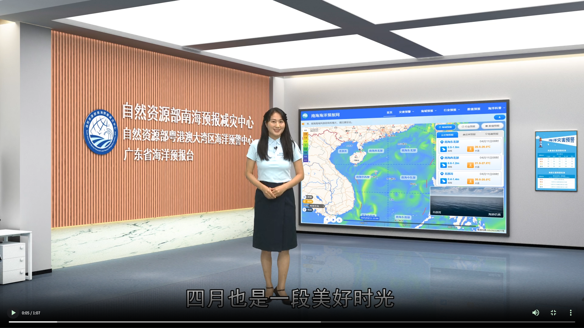南海区预警报节目制作新演播厅正式启用