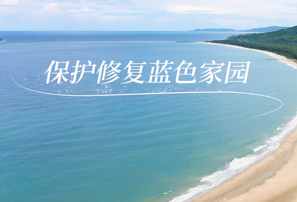 碧海银滩南海答卷