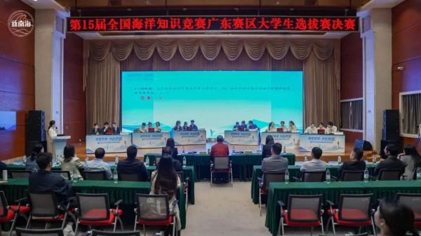 粤聚青年 共赴蔚蓝 | 第15届全国海洋知识竞赛广东赛区大学生选拔赛决赛圆满落幕
