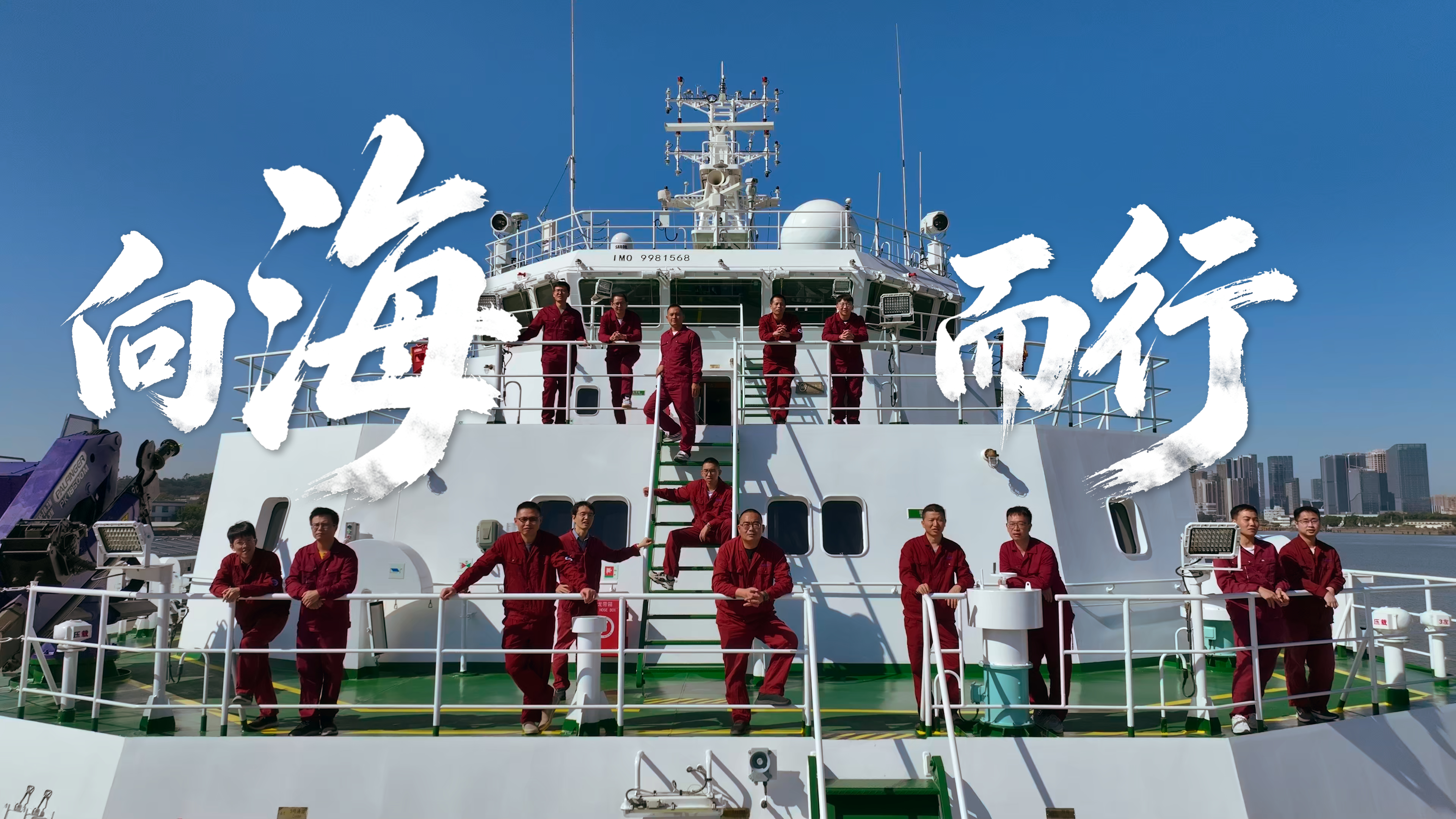 “五一”国际劳动节 | 向海而行一一始于热爱，启程深蓝